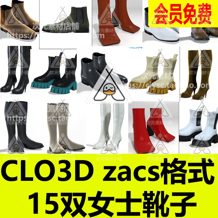 CLO3D软件素材女性鞋子20双靴子服装工程源文件zacs 高跟鞋短靴