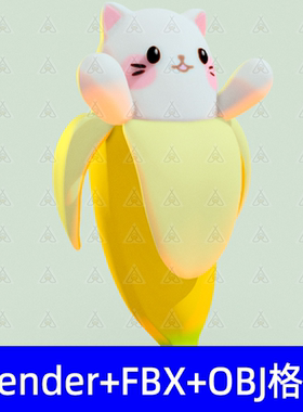 Blender可爱创意场景剥开的黄色香蕉小猫咪3D模型fbx建模obj素材