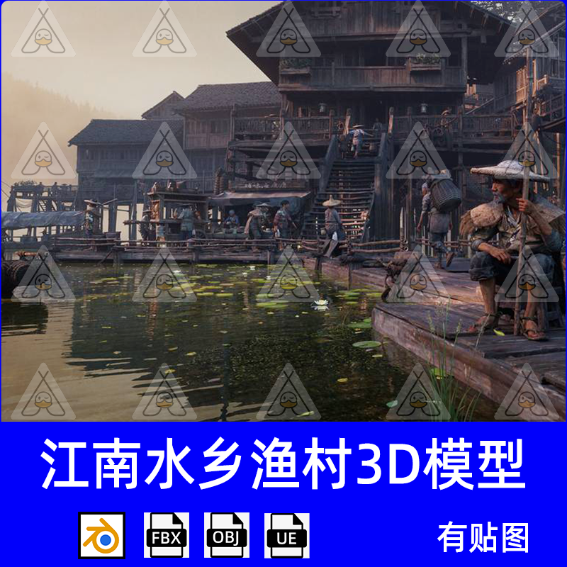 ue5中国风村庄渔村房子江南水乡水村场景中式古风建筑模型资产包