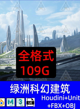 kitbash3d绿洲Oasis科幻未来高科技建筑摩天大楼C4D模型3D素材FBX