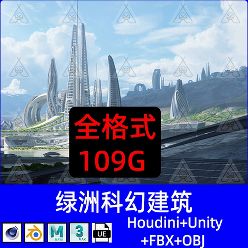 kitbash3d绿洲Oasis科幻未来高科技建筑摩天大楼C4D模型3D素材FBX