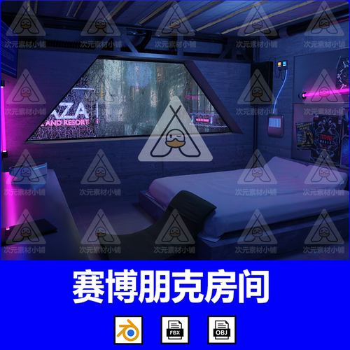 BLender赛博朋克房间室内场景C4D模型OBJ格式3D立体素材设计文件