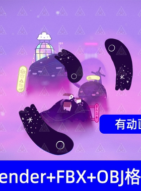 Blender奇幻动漫动画场景黑色幽灵游来游去动画山丘房屋场景fbx