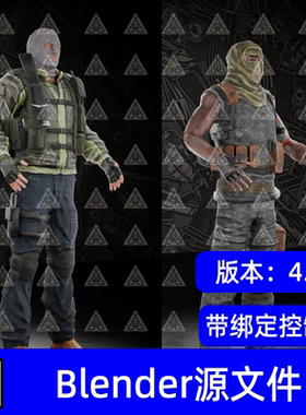 Blender军事反派特战游戏男性角色头套面罩背心带骨骼绑定3D模型