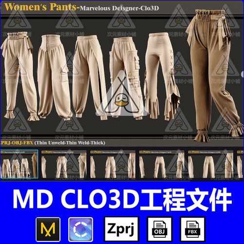 MD欧美时尚女性创意裤子3D模型MD长裤短裤打版源文件Clo3d衣服