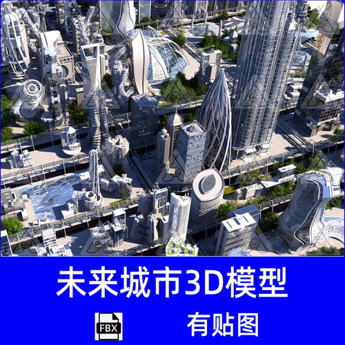 blender科幻科技未来城市建筑群大厦高楼隧道3d模型fbx建模c4d
