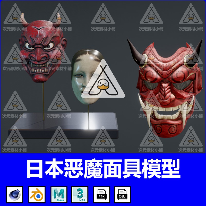 写实日式戏剧恶魔面具C4D神秘面罩Blender女魔道具MAYA工程3D素材-封面