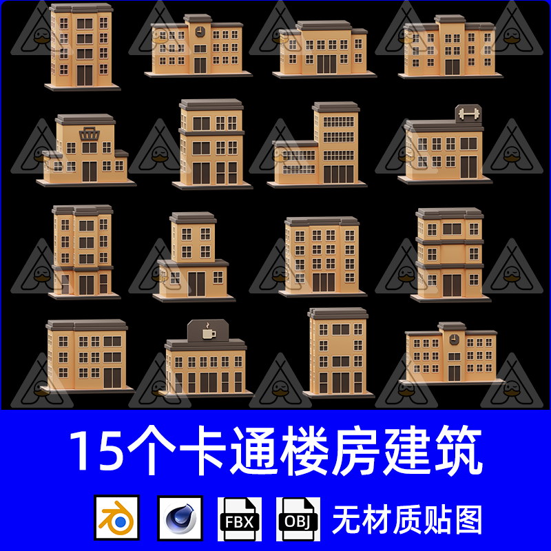 blender卡通城市楼房建筑房子3D立体C4D模型fbx建模obj格式png