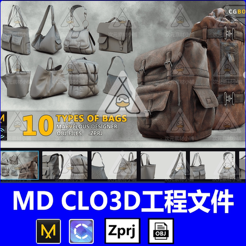 md双肩包牛皮背包电脑包旅行包登山包帆布zprj工程文件clo3d衣服