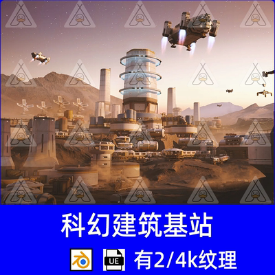 UE blender科幻建筑太空基站3D模型素材Mission to Minerva