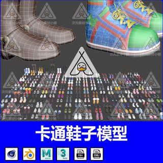 低面卡通鞋子3dsMAX轮滑鞋皮鞋靴子长筒靴可爱运动跑鞋拖鞋3D模型