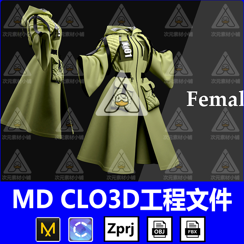MD女性外套风衣派克服衣服zprj打板源文件fbx素材obj clo3d服装