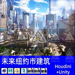 blender未来城市新纽约建筑高楼maya maxUE虚幻unity fbx建模素材