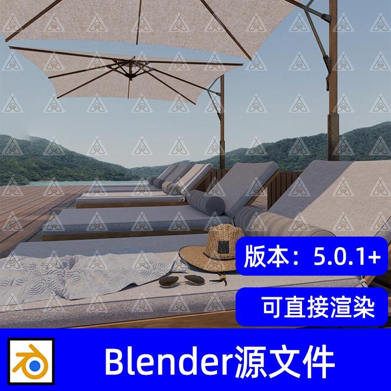 Blender海滩酒店度假风户外休闲躺椅遮阳伞3D模型工程源文件,商务/设计服务,设计素材/源文件,淘宝优惠券,粉丝福利购,淘宝优惠卷