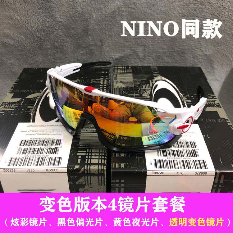 O记9270自行车骑行眼镜9270 9290铁骑公路车偏光变色近视跑步墨镜