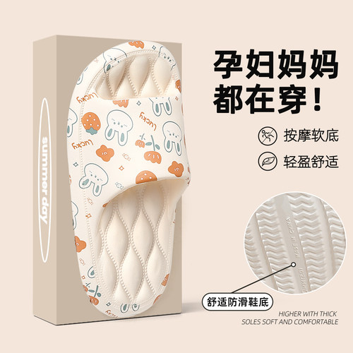 无甲醛抑菌孕妇拖鞋女士2025新款