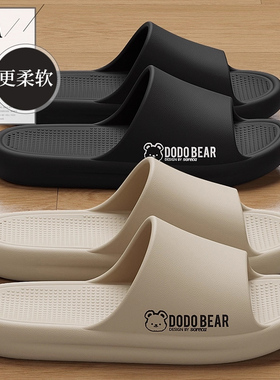 eva拖鞋男士夏季外穿2026新款室内家居浴室洗澡家用防臭凉拖男款