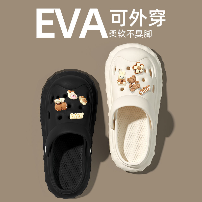 2026新款洞洞鞋女款夏季外穿海边沙滩防滑厚底踩屎感包头凉鞋女士