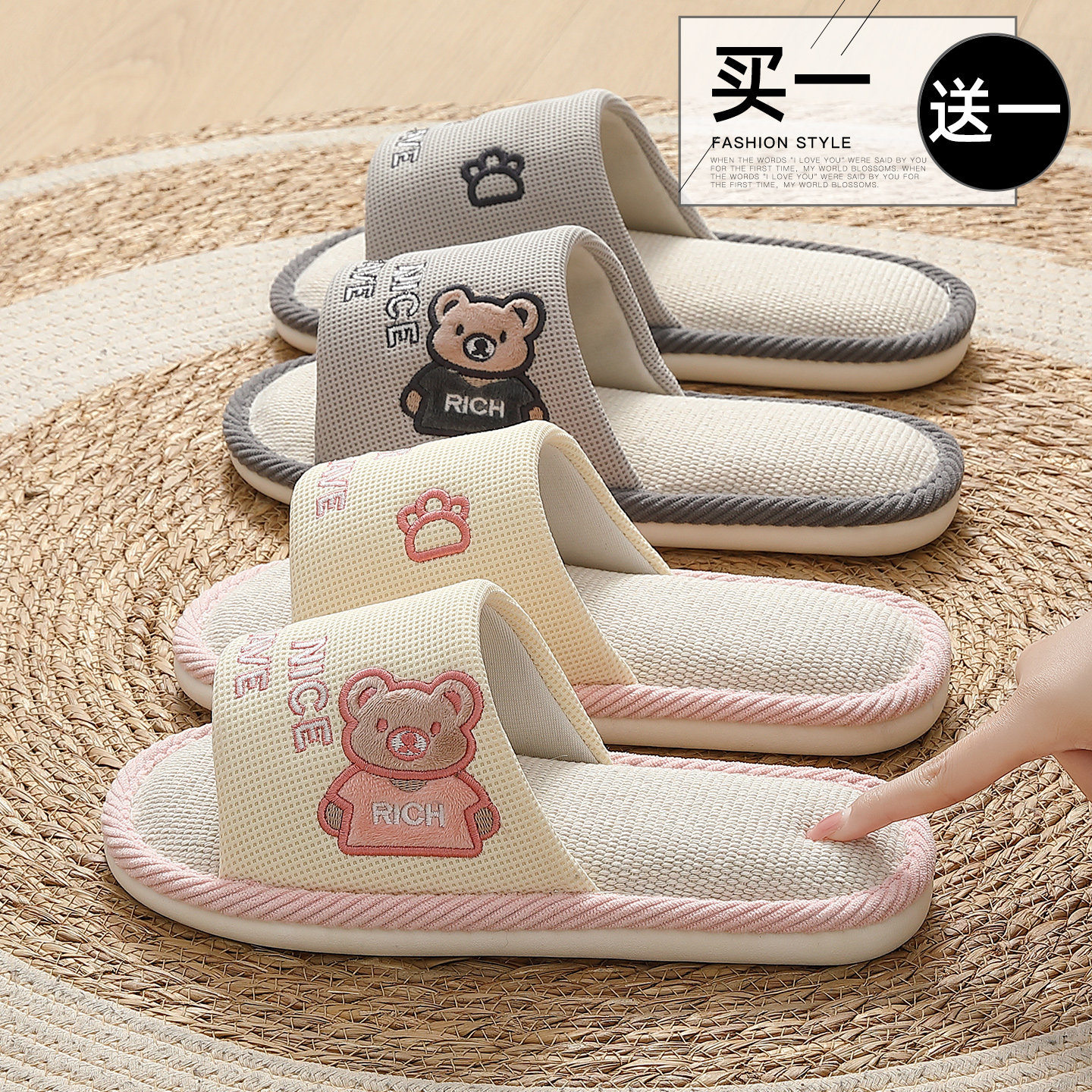 买1送1亚麻拖鞋女款室内家居情侣一对静音防滑防臭四季棉麻拖鞋男