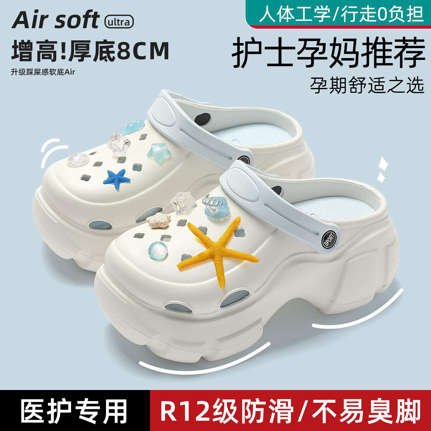 孕妇洞洞鞋女款2026新款夏季足弓支撑eva防滑防臭厚底包头凉鞋女