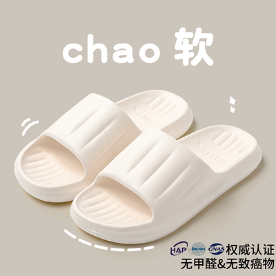 eva拖鞋女室内家居洗澡防滑防臭