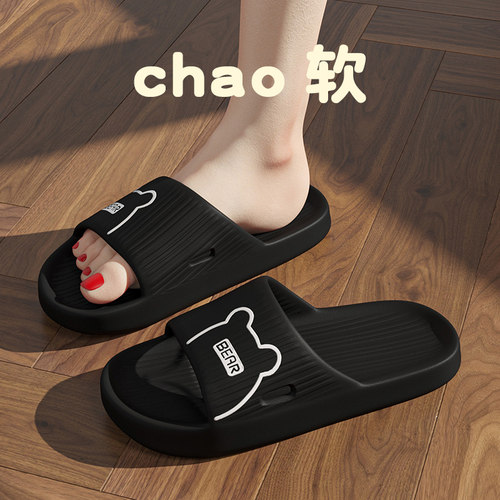 拖鞋女夏天室内家居洗澡防滑