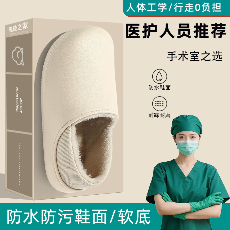 医用手术室棉拖鞋女士冬季2025新款室内家居防滑防水包跟保暖棉鞋,居家布艺,居家棉拖/棉鞋,淘宝优惠券,粉丝福利购,淘宝优惠卷