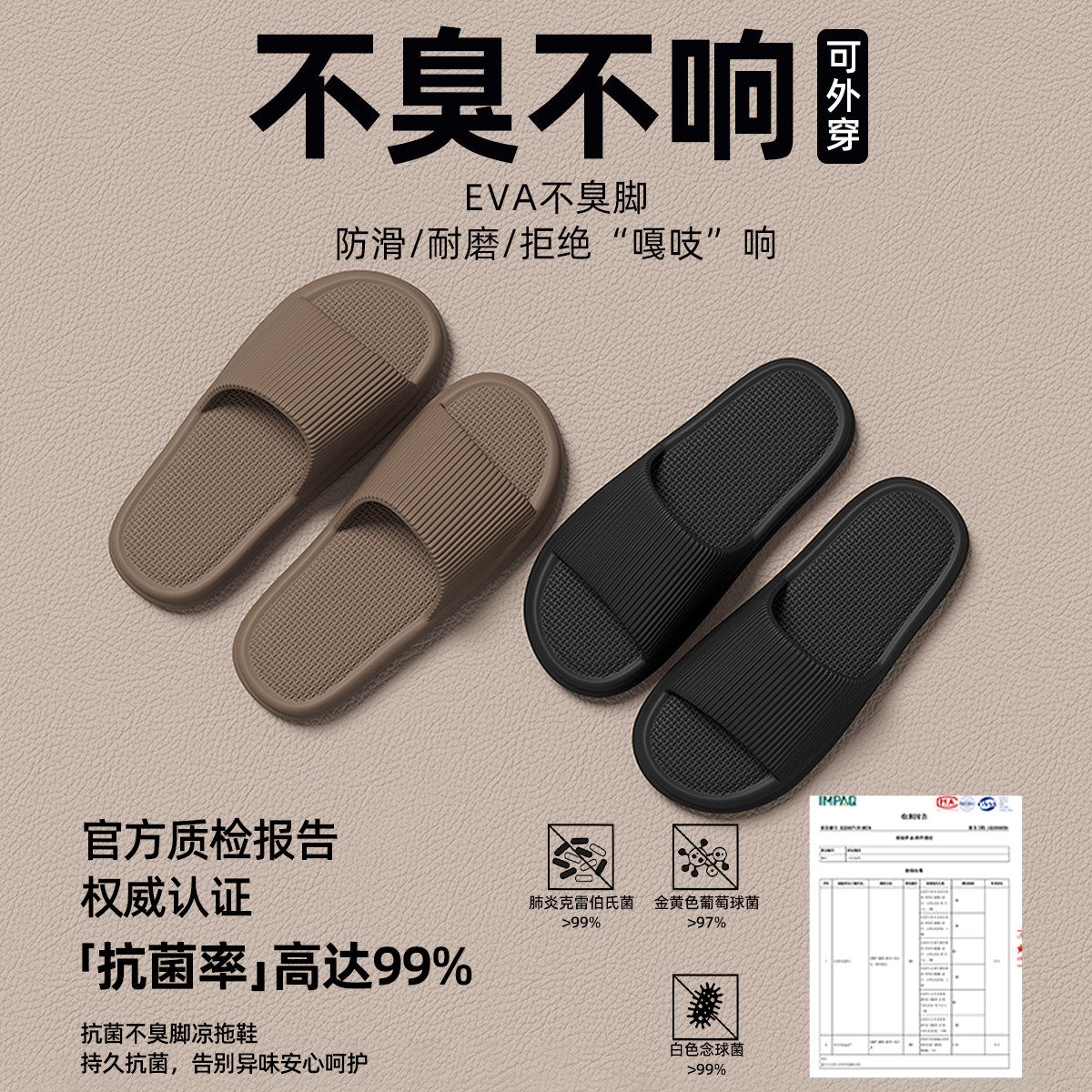 防滑防臭拖鞋男士室内家居静音