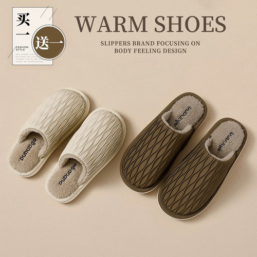买一送一防水棉拖鞋冬季情侣家居