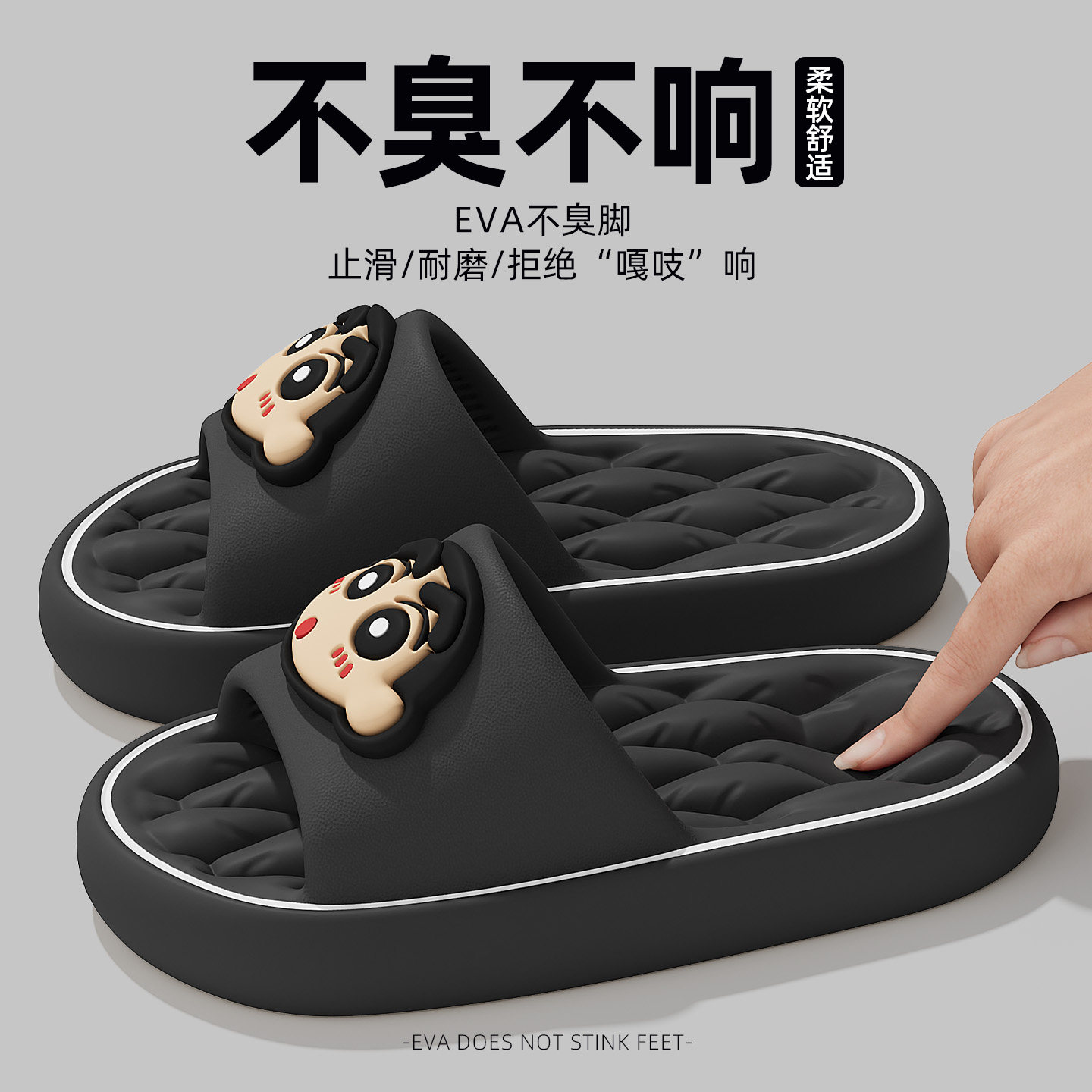 蜡笔小新拖鞋男士2026新款不臭脚图片