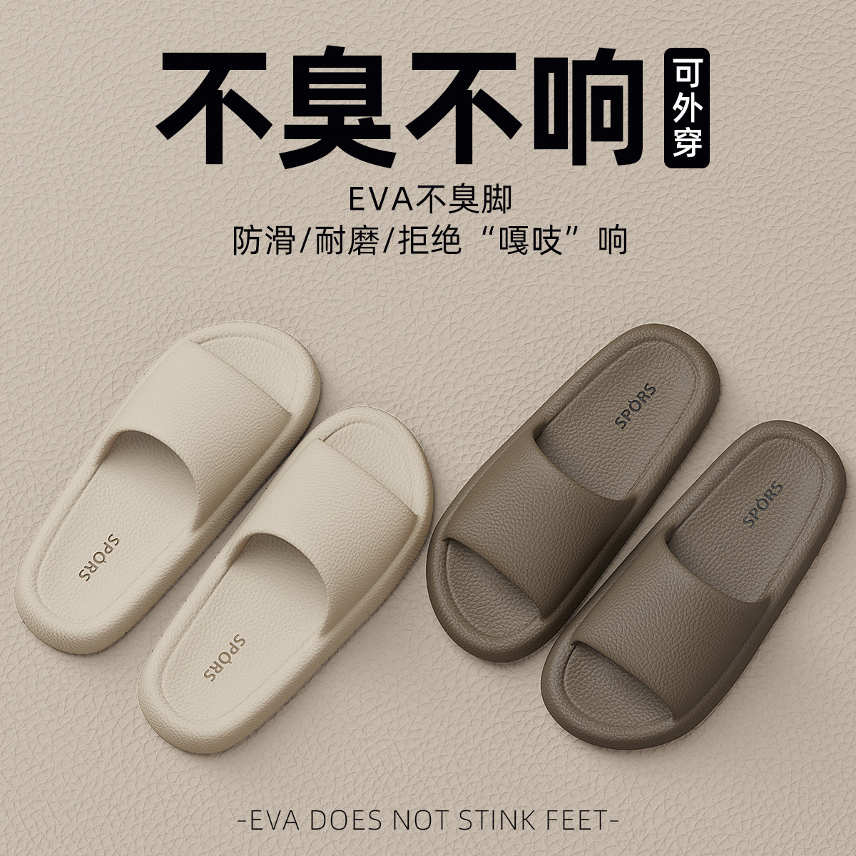 摩卡拖鞋女士2025新款夏季室内家居防滑防臭浴室洗澡家用凉拖鞋男