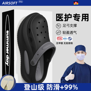 医用手术室洞洞鞋男士夏季2026新款厚底防滑防臭eva足弓拖鞋外穿