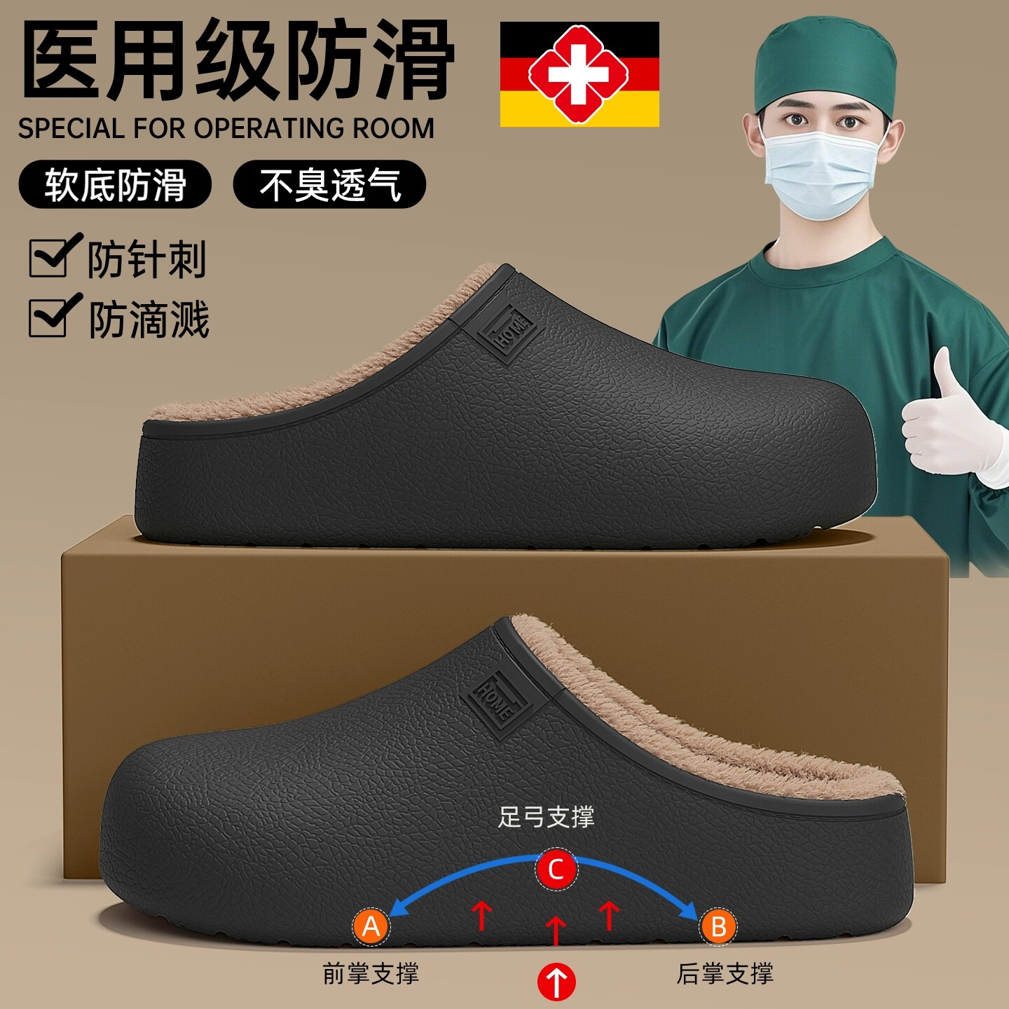 德国医用手术室拖鞋男士冬季2025新款室内家居加绒保暖防水棉拖鞋