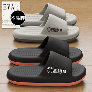 eva防臭拖鞋男士2026新款夏季室内家居浴室防滑踩屎感凉拖鞋男款