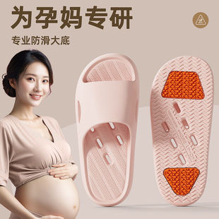 孕妇拖鞋女款2026新款室内家居浴室洗澡防滑防臭漏水洗澡速干凉拖