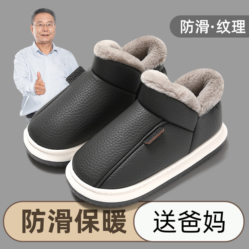 老人棉拖鞋男款防滑防水居家外穿