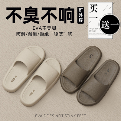 买一送一情侣拖鞋洗澡防滑防臭