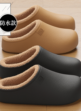 防水棉拖鞋男款秋冬季2026新款室内家居防滑防臭毛绒保暖棉拖男士