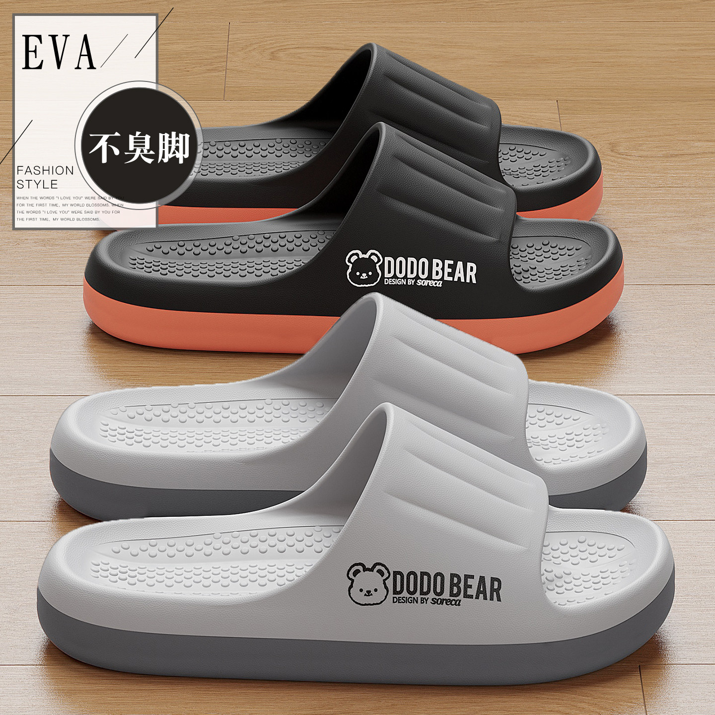 防臭拖鞋男士2026新款夏季室内家居浴室防滑厚底eva凉拖男式外穿