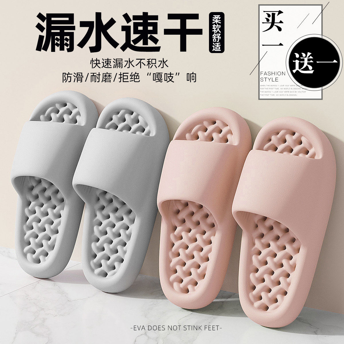 买1送1浴室拖鞋女款夏季2026新款室内家居洗澡防滑漏水情侣凉拖男