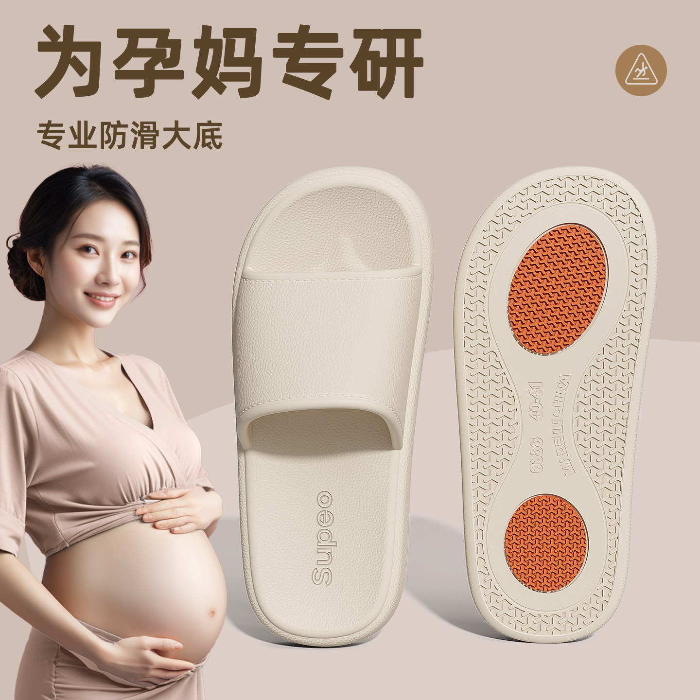 孕妇防滑拖鞋女款2026新款夏季外穿室内家居浴室防臭老年人凉拖男