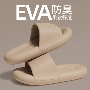 踩屎感拖鞋男士2026新款室内家居防滑浴室洗澡防臭eva凉拖鞋男款