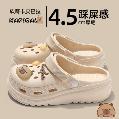 卡皮巴拉厚底洞洞鞋女款夏季网红