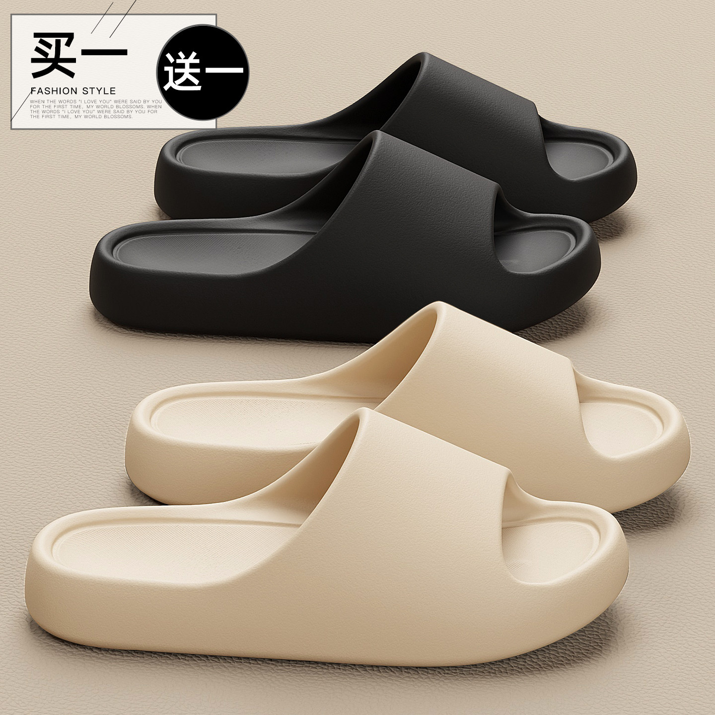 买1送1拖鞋女款夏季情侣室内家居一对浴室洗澡防滑防臭eva凉拖男