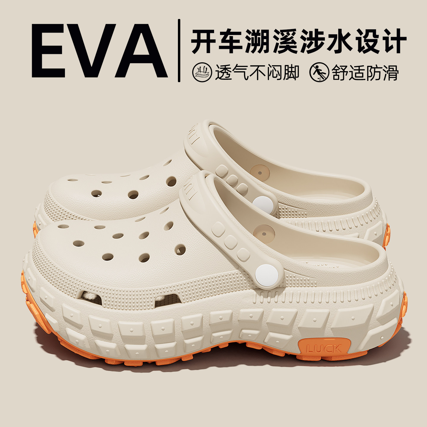 开车洞洞鞋男士夏季外穿2026新款厚底防滑防臭足弓支撑凉拖鞋男款