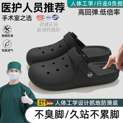 医用手术室拖鞋男款2026新款夏季