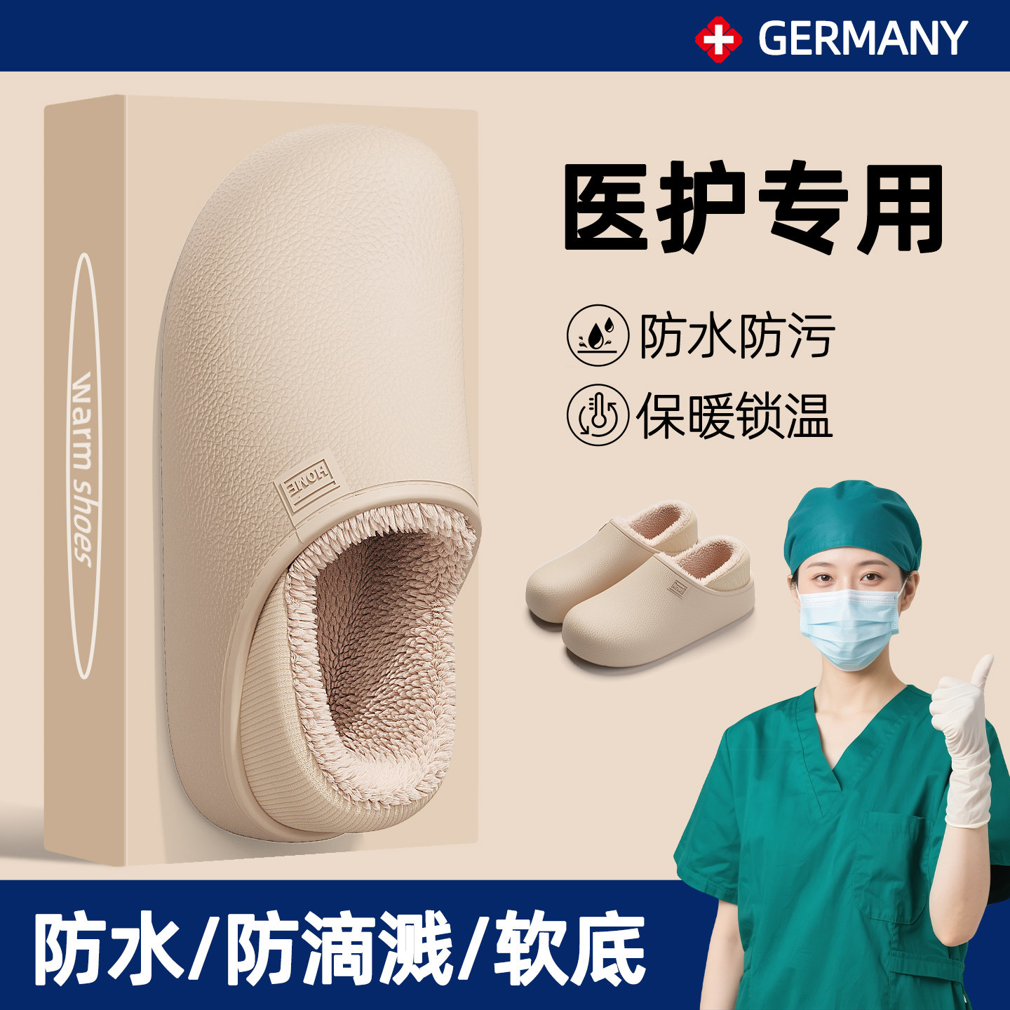 医用手术室防水棉拖鞋女士冬季
