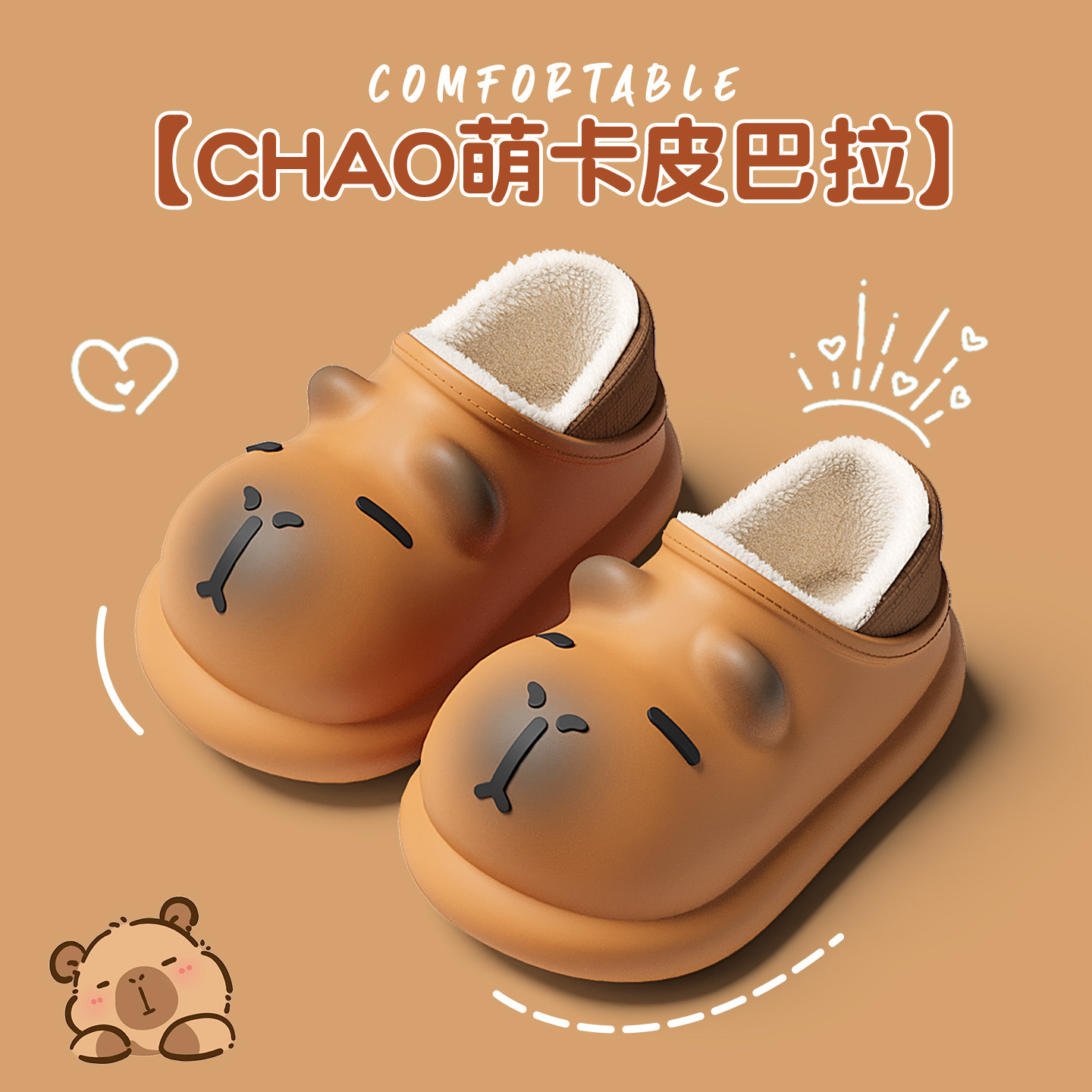 卡皮巴拉儿童棉拖鞋男童冬季包跟室内家居加绒保暖防水宝宝棉鞋女,居家布艺,居家棉拖/棉鞋,淘宝优惠券,粉丝福利购,淘宝优惠卷