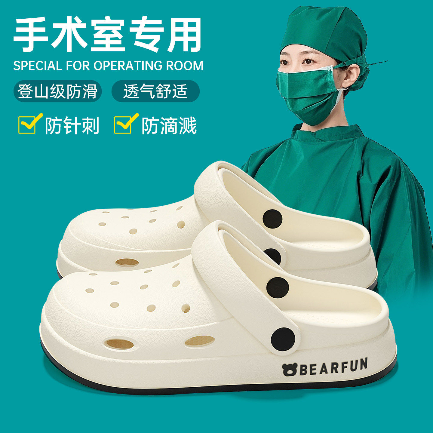 医用手术室拖鞋女款2026新款夏季厚底eva防滑防臭护士洞洞鞋凉鞋,居家布艺,居家凉拖/凉鞋,淘宝优惠券,粉丝福利购,淘宝优惠卷