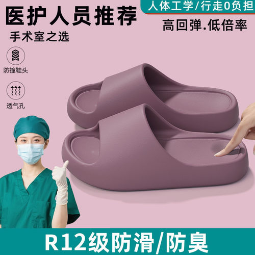 医用手术室拖鞋女士夏季防滑防臭